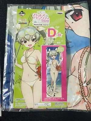 Girls Und Panzer Anzio High School Anchovy Visual Cross Ichiban Kuji Anime Japan • $27.90