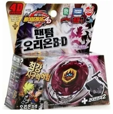 Takara Tomy Beyblade BB-118 Phantom Orion B:D Korea Ver • $10.50