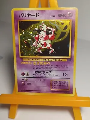 Pokémon TCG Mr. Mime 6/64 Holo Near MINT Rare Card Jungle Set 💎1999 #1 Japanese • $14.98