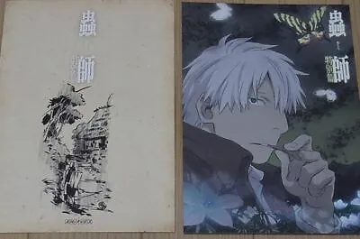 Yoshihiko Umakoshi Mushishi Large Size Post Card 2 Set F • $18.30