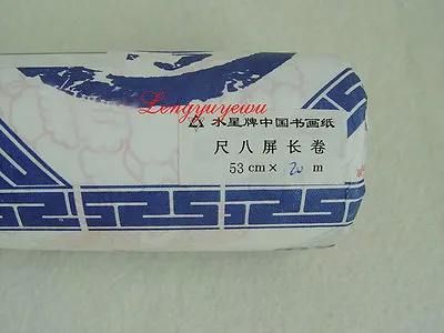 WATER-STAR Rice Xuan Paper Roll  Sumi-e Chinese Ink Brush Painting Calligraphy • $20.69