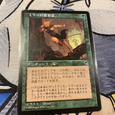 Mirri's Guile - Astuzia Di Mirri - Magic The Gathering - Tempest - NM - Japan • $27.50