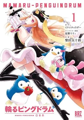 Manga: Penguindrum / Mawaru Penguindrum Vol.1 Japan  • $22.90