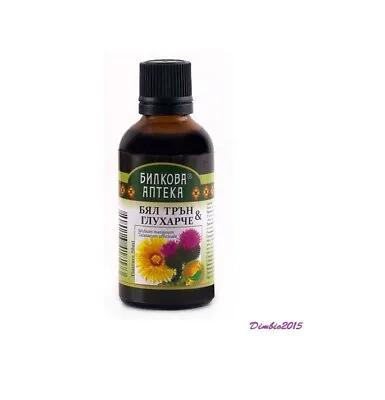 Milk Thistle And Dandelion Tincture - Detox Body And Liver -  50ml • £10.79