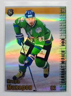 2017-18 Spectrum KHL Salavat Yulaev Ufa #5 Igor Makarov 2/5 • $4.99