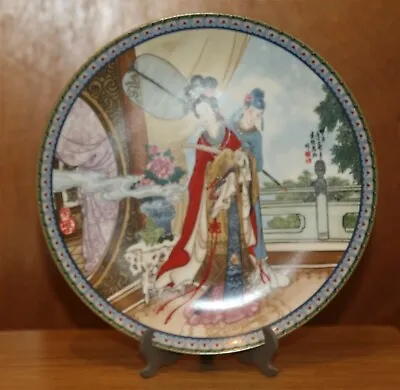 £8.99 • Buy Imperial Jingdezhen Porcelain -  Beauties Of The Red Mansion  Plate 2 