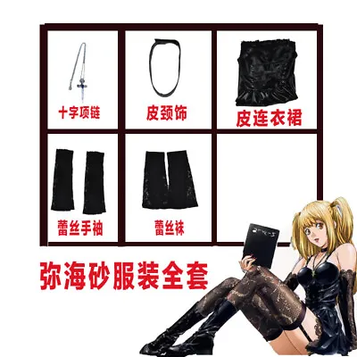 Animation Misa Amane Cosplay Costume Black Strap Gothic Leather Halloween Dress • $39.06