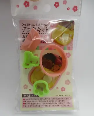 Ohinasama MARUKI Mini Vegetable Ham Mold Cutter  For Lunch Box Bento • $4.59