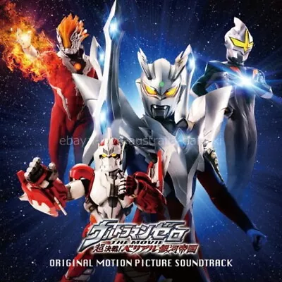 Ultraman Zero THE MOVIE Super Battle! Belial Galactic Empire Soundtrack [CD] • $64.13