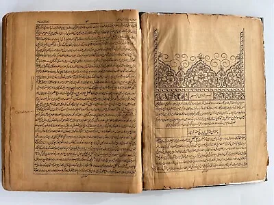 Antique Persian Lithographic Print Ibn Sina Qanun Medicine Scientific 1312 H.e. • $598