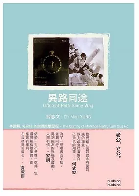 Yung Chi Man  Different Path Same Way  2012 Hong Kong Documentary DVD • $14.99