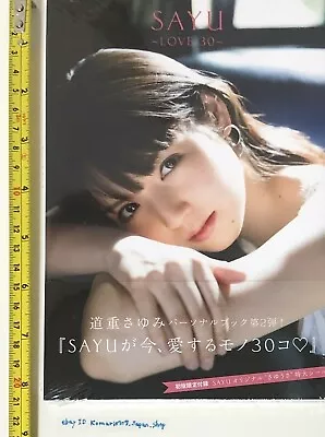 Michishige Sayumi SAYU LOVE 30 Morning Musume Personal Book Chayu Japanese Idol • $33.76