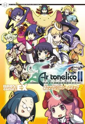 Ar Tonelico II: Melody Of Metafalica 4koma Anthology Comic 2 Japan Book • $18.06