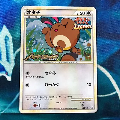 Sentret - 022/L-P - Legend Battle Prize Promo Holo Japanese - Pokemon Card - MP • $24.32