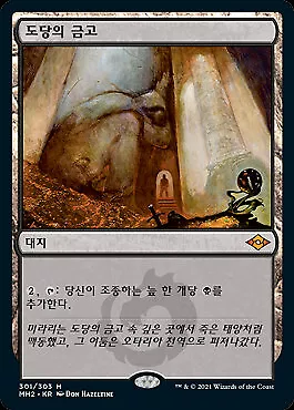 Cabal Coffers (KO) MH2 Korean NM MTG • $16.50