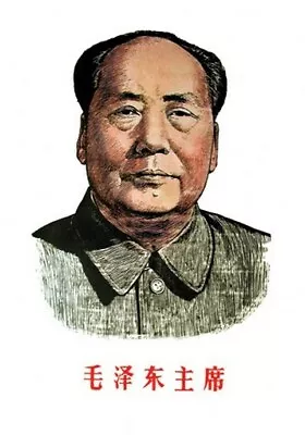 MAO ZEDONG POSTER 1949 - 1976 Historic Leader RARE NEW • $9.98