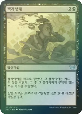 MTG STRIXHAVEN KOREAN FOIL - Go Blank X1 • $13.99