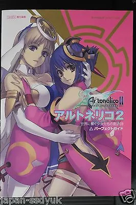 Ar Tonelico II: Melody Of Metafalica Perfect Guide - Japanese Book • $130.32