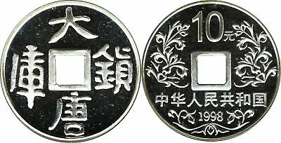 China 10 Yuan 1998 Dragon Culture Vault Protector Oz. Silver KM# 1196 • £86.13