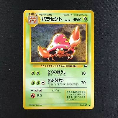 Parasect 047 - Vending Series Japanese - Pokemon Card • $2.90