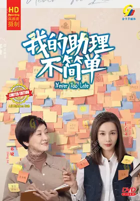 DVD CHINESE DRAMA Never Too Late English Subtitle All Region • $70.35