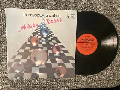 Modern Talking Lp  1985  N. M Melodya USSR • $24.99