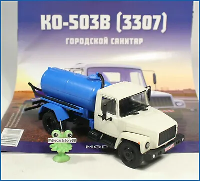1:43 GAZ 3307 KO503V Wastewater Disposal Machine Russian Modimio No21 USSR USSR • $31.75