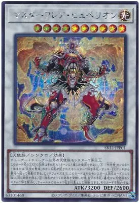 SR12-JPP01 - Yugioh - Japanese - Master Flare Hyperion - Secret • $3