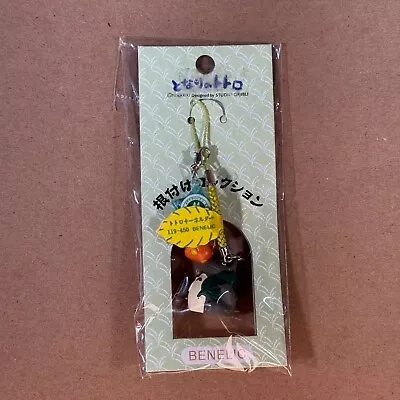 Benelic Studio Totoro Charm My Neighbor Totoro Figure Key Chain • $5.99