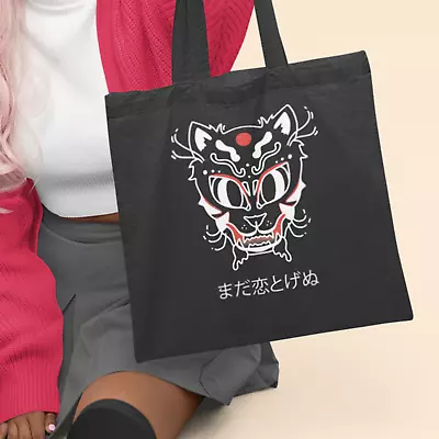 Japanese Angry Tiger Tote Bag - Japan Symbol Protective Powerful Anime Blessing • £6.99