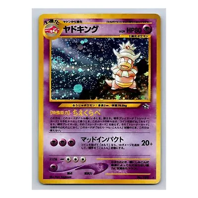 Slowking Holo Rare #199 2000 Neo Genesis Japanese Pokemon Card • $13.95