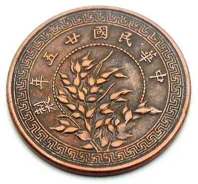 £0.81 • Buy China 10 Cash Pattern 1936 Old Copper Coin