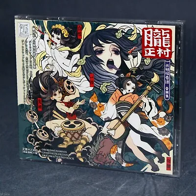 Oboro Muramasa Rebirth Genroku Legends Soundtrack PSV Vita  Game Music CD NEW • $34.99