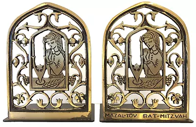 Vintage Judaica Jewish Book Ends MAZAL-TOV BAT-MITZVAH Judaism Hebrew Israel • $39.99