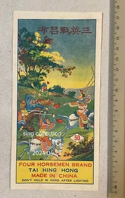 Vintage Chinese Tai Hing Hong Firecracker Label FOUR HORSEMEN BRAND (50) 三英戰呂布 • $15.99