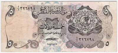  Qatar 5 Riyals 1973 First Issue Prefix 1 (VF) #2303 • $250