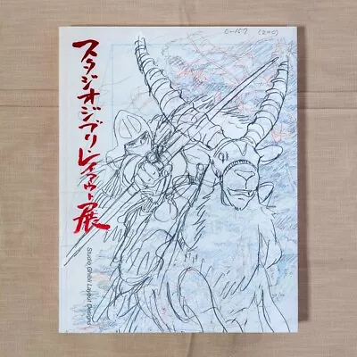 Studio Ghibli Layout Design Exhibition Hayao Miyazaki Art Book  • $89.50