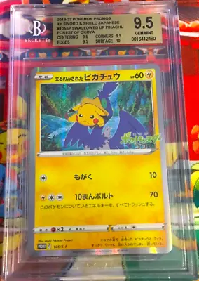 BGS 9.5 Swallowed Up Pikachu 105/S-P Koko Movie Promo Holo Japanese Pokemon Card • $238