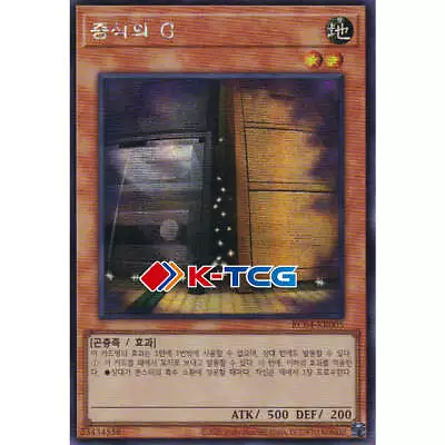 Yugioh Card  Maxx  C   RC04-KR005 Korean Ver Secret Rare • $10.95