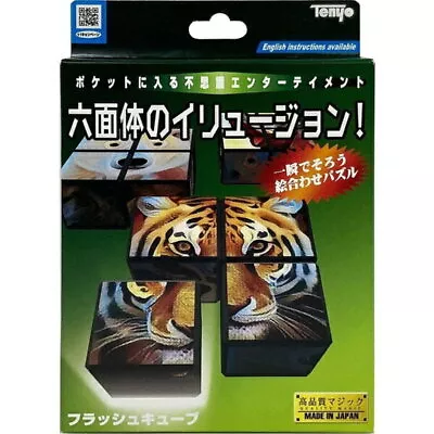 New Tenyo Magic M11862 Flash Cube From Japan • $59.99