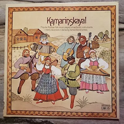 Melodiya - Kamarinskaya! - SR 140223 - Vinyl Record LP • $6.65