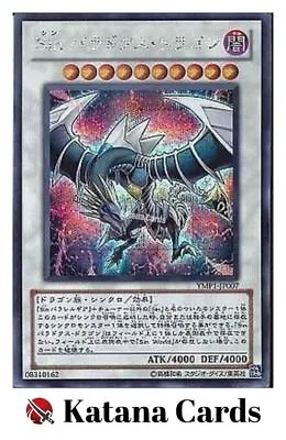 Yugioh Cards | Malefic Paradox Dragon Secret Rare | YMP1-JP007 Japanese • $12.54