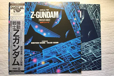 Nobuyoshi Koshibe/Takashi Kokubo - Z-Gundam Digital Trip Japanese LP Obi 1985 • $22.49