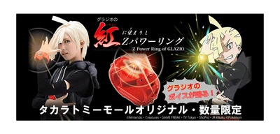 $250 • Buy NEW Takara Tomy Mall Limited Pokemon Z Power Ring RED GLAZIO Very Rare Japan Toy