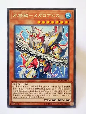 YU-GI-OH A52 Japanese Card Japan Konami Mermail Abyssmegalo LVP1-JP047 • $1.07