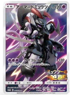 EX/NM Pokemon Cards Armored Mewtwo PROMO 365/SM-P SM-P Japanese • $12.61