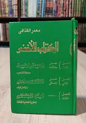 The Green Book By Muammar Gaddafi الكتاب الاخضر معمر القذافي 📚 #5 • $45