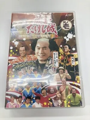 Fuun Takeshi's Castle DVD Vol.1 Japanese Comedy TV Starring Director Kitano • $91.42