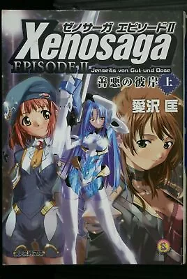 Xenosaga Episode II: Jenseits Von Gut Und Bose Novel By Tadashi Aizawa JAPAN • £121.28