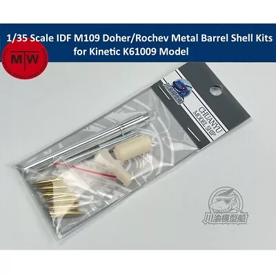 1/35 IDF M109 Doher/Rochev Metal Barrel Shell Kits For Kinetic K61009 Model • $12